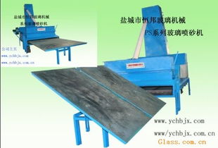 玻璃噴砂機,水磨砂機,退磁機,磨邊機,鉆孔機 恒邦機械